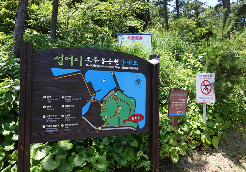 도두봉 : 푸른 바다와 한라산을 조망할 수 있는 오름